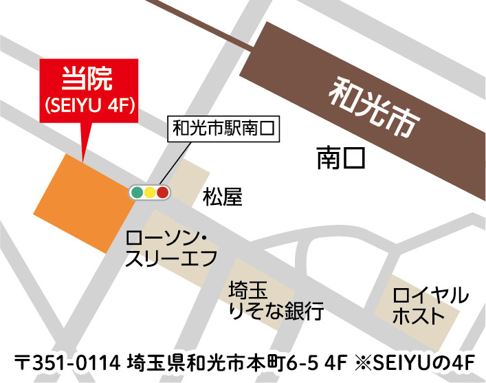 和光市駅ポケット歯科